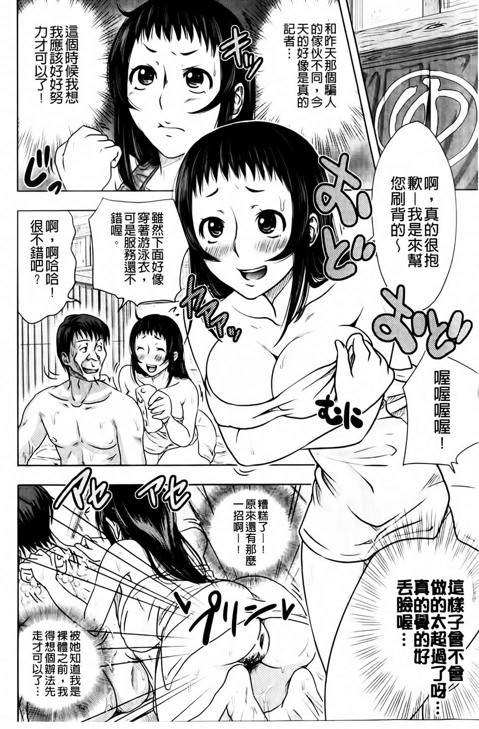 [たくわん] いいなり生挿入 139/202 