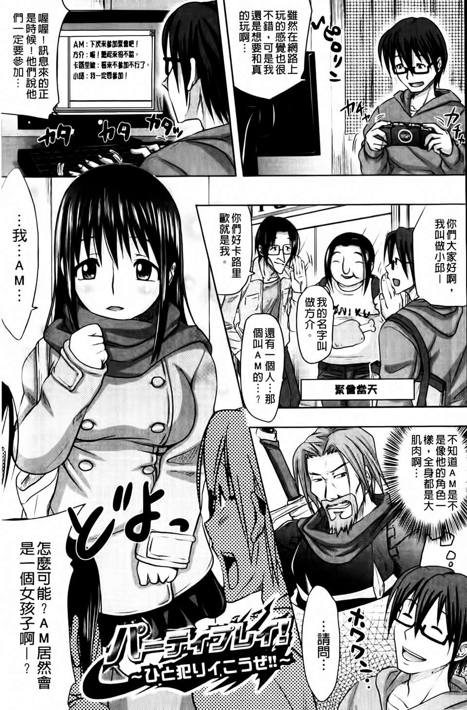 [たくわん] いいなり生挿入 158/202 