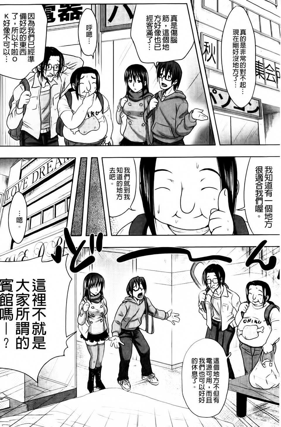 [たくわん] いいなり生挿入 159/202 