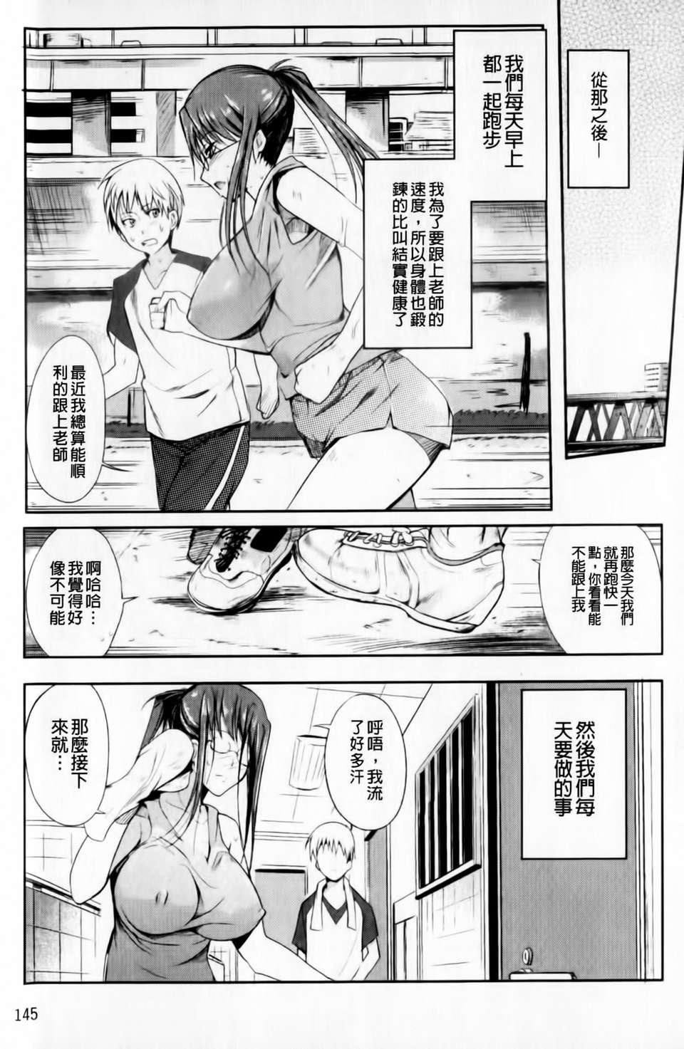 [はんぺら] あねいろ乳果汁 (好色姊的乳果汁) [C1493] 170/209 