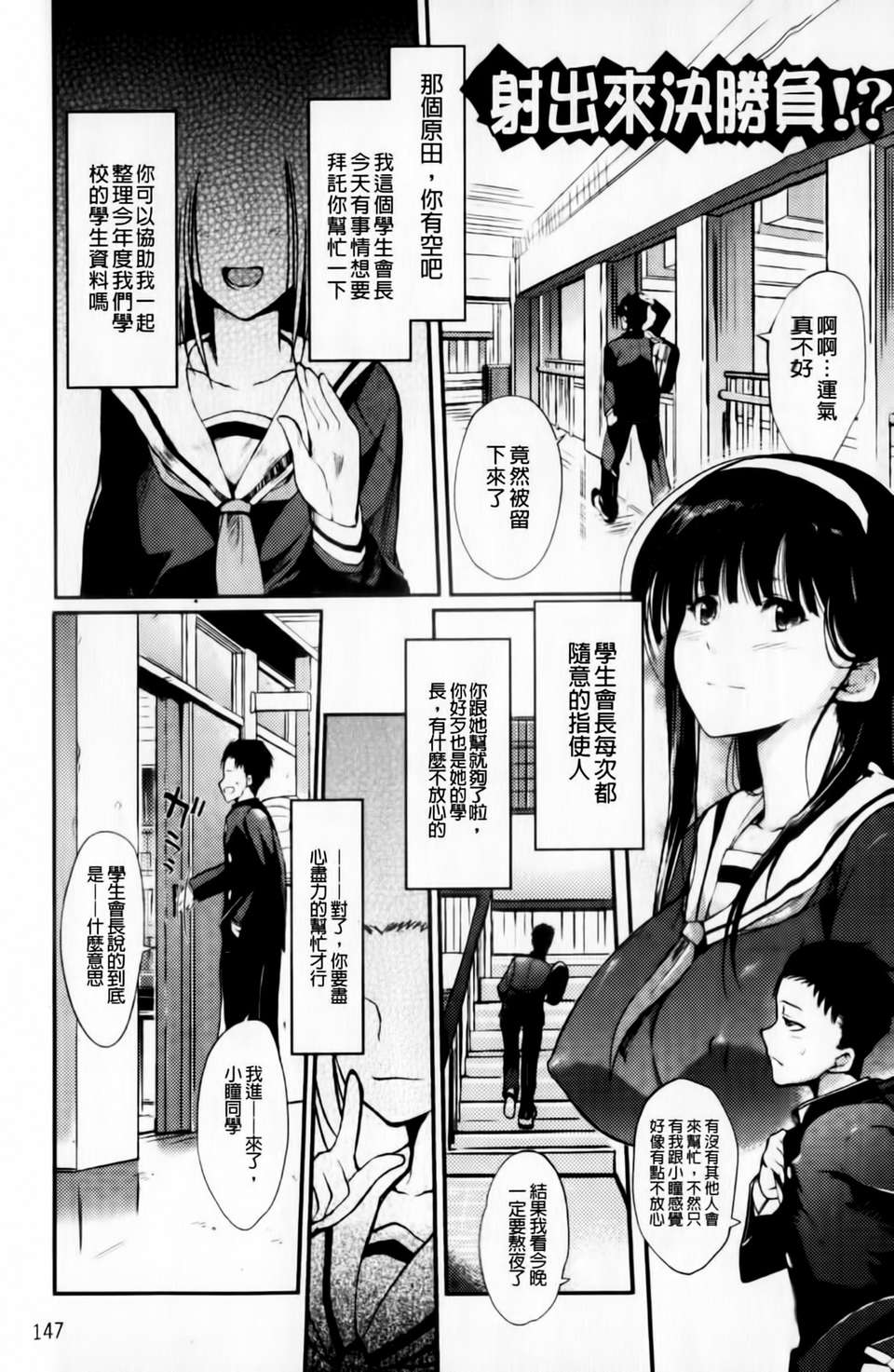 [はんぺら] あねいろ乳果汁 (好色姊的乳果汁) [C1493] 172/209 