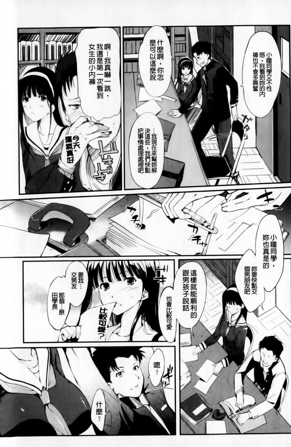 [はんぺら] あねいろ乳果汁 (好色姊的乳果汁) [C1493] 174/209 