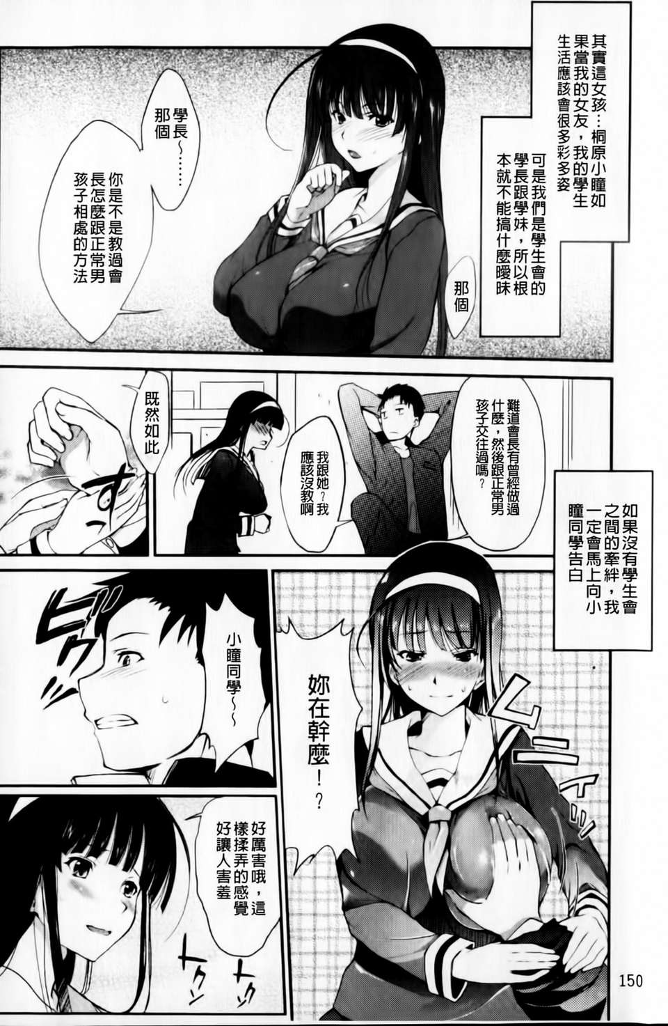 [はんぺら] あねいろ乳果汁 (好色姊的乳果汁) [C1493] 175/209 