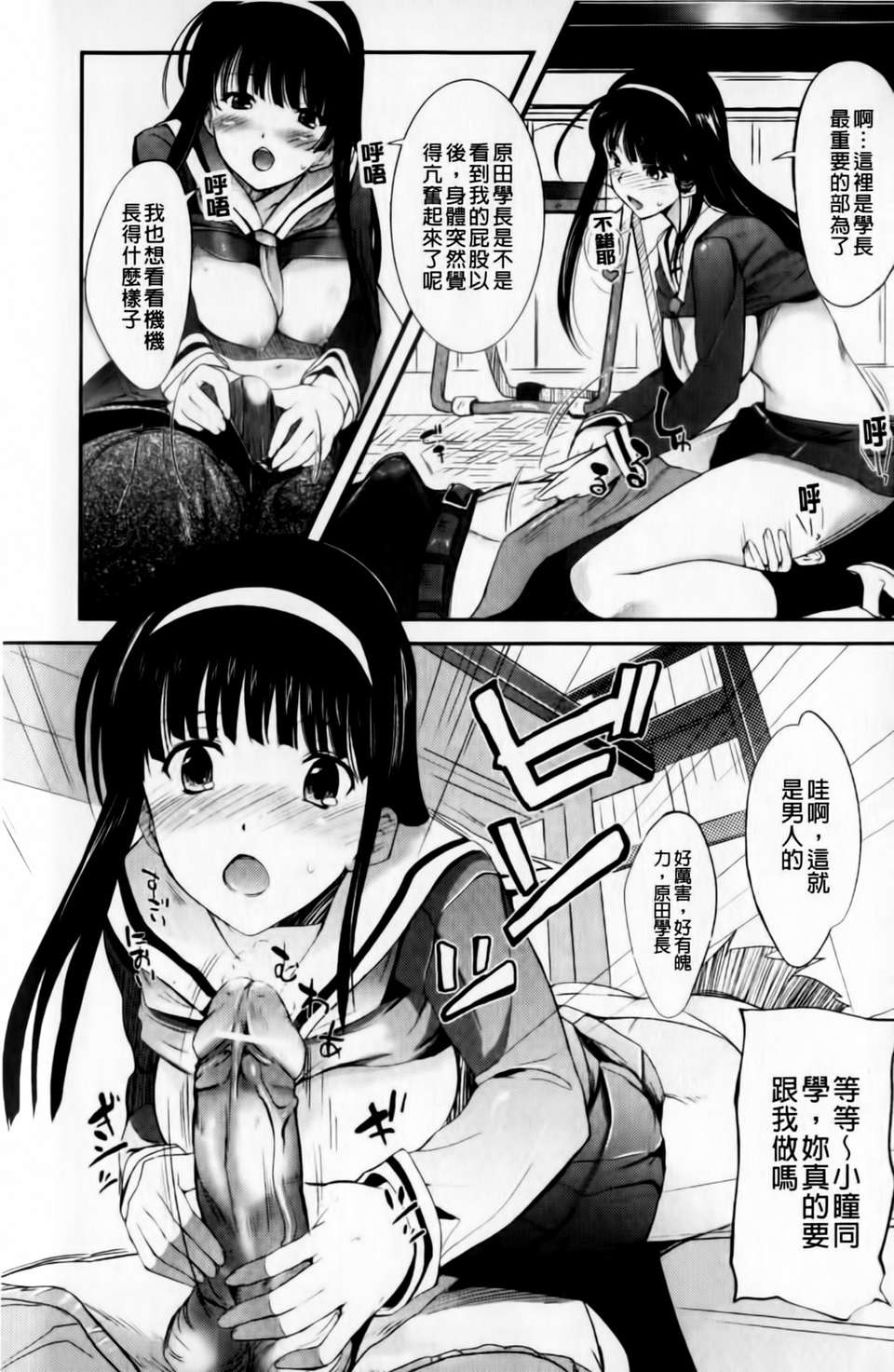 [はんぺら] あねいろ乳果汁 (好色姊的乳果汁) [C1493] 178/209 