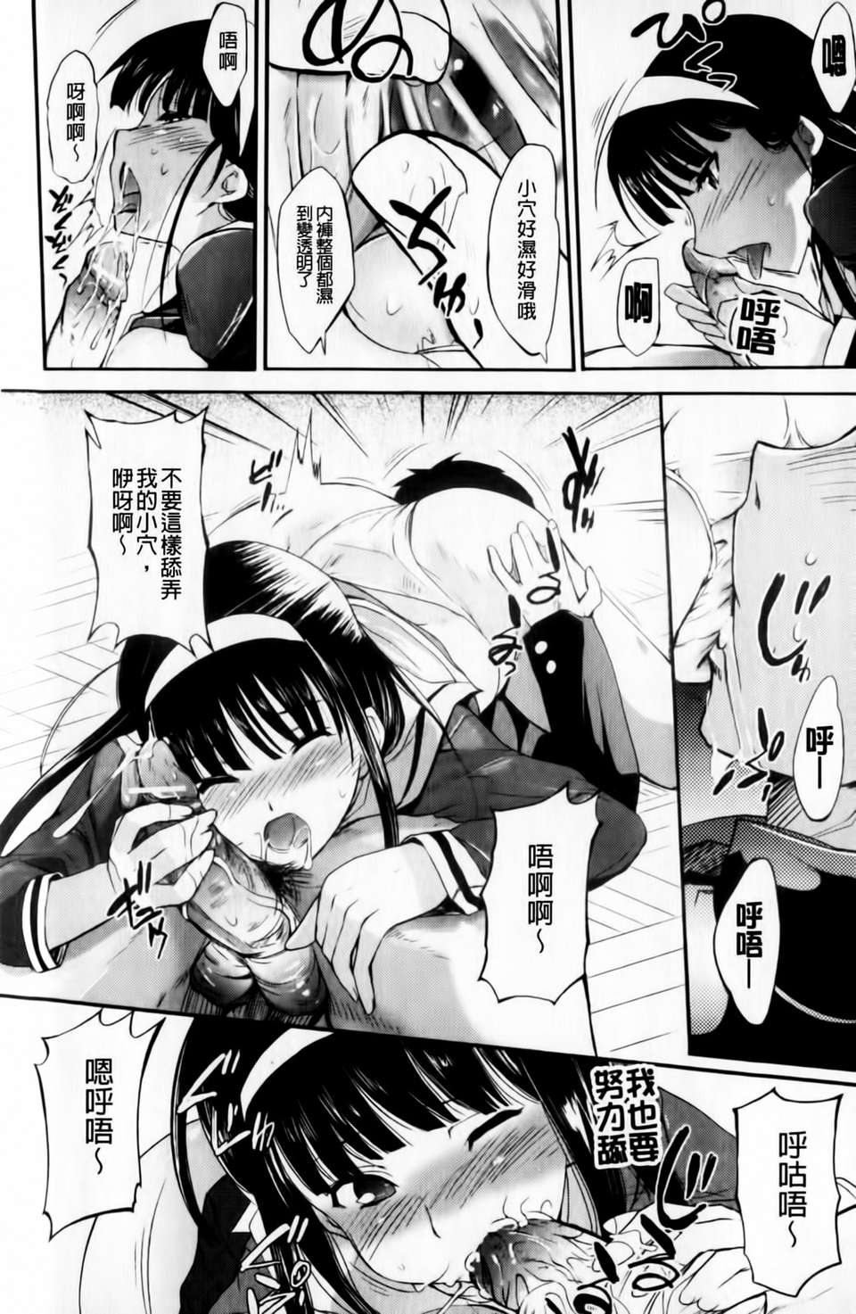 [はんぺら] あねいろ乳果汁 (好色姊的乳果汁) [C1493] 180/209 