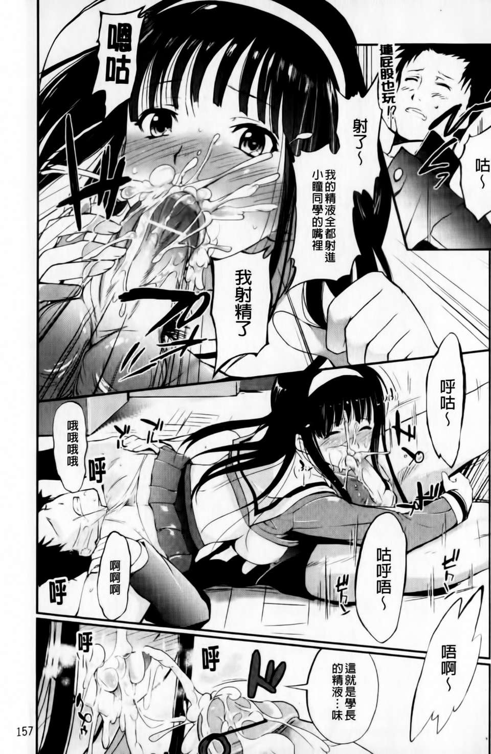 [はんぺら] あねいろ乳果汁 (好色姊的乳果汁) [C1493] 182/209 