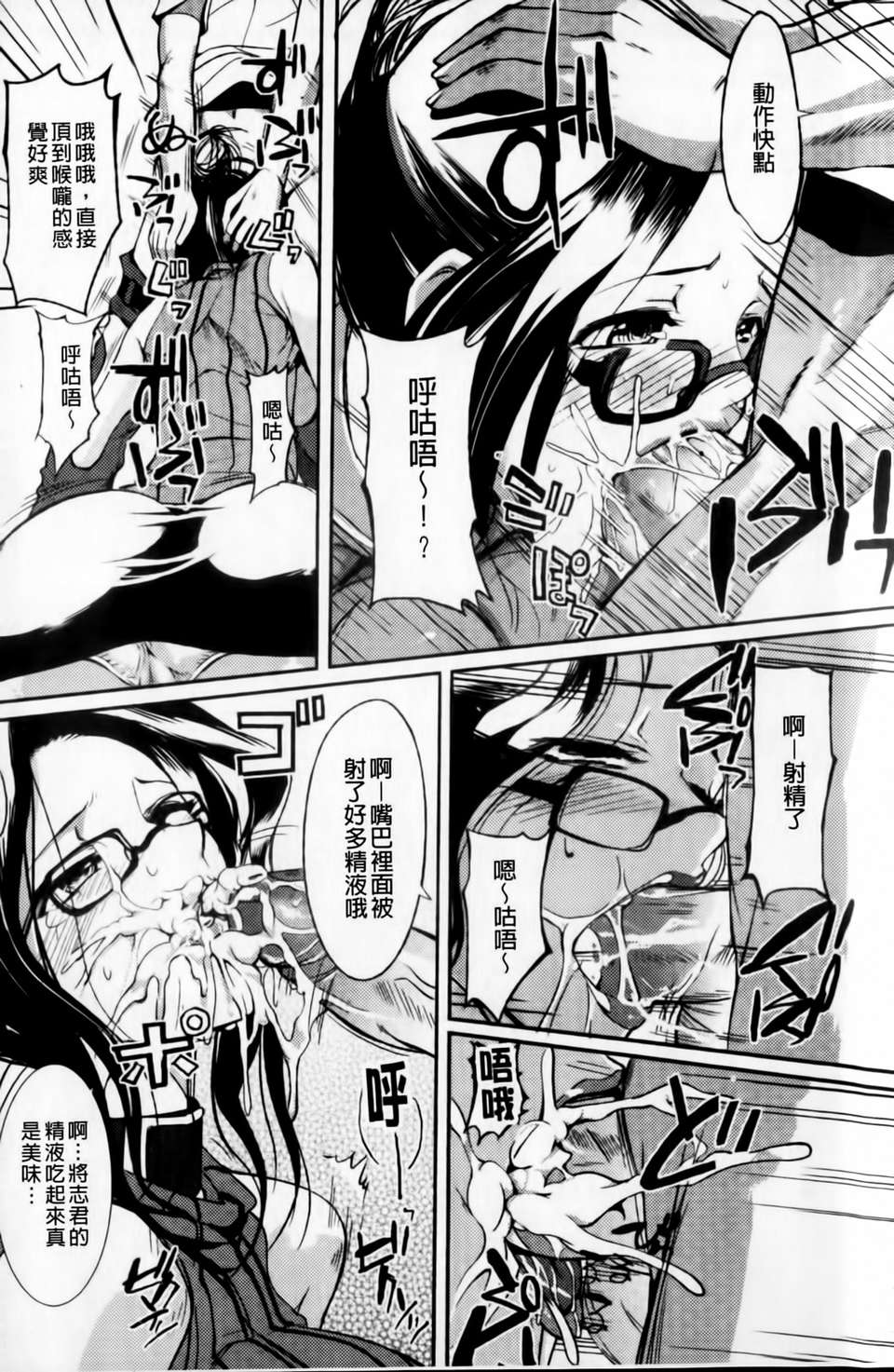 [はんぺら] あねいろ乳果汁 (好色姊的乳果汁) [C1493] 193/209 