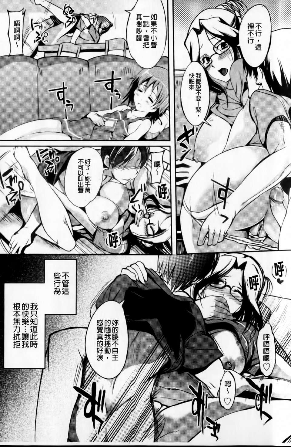[はんぺら] あねいろ乳果汁 (好色姊的乳果汁) [C1493] 197/209 