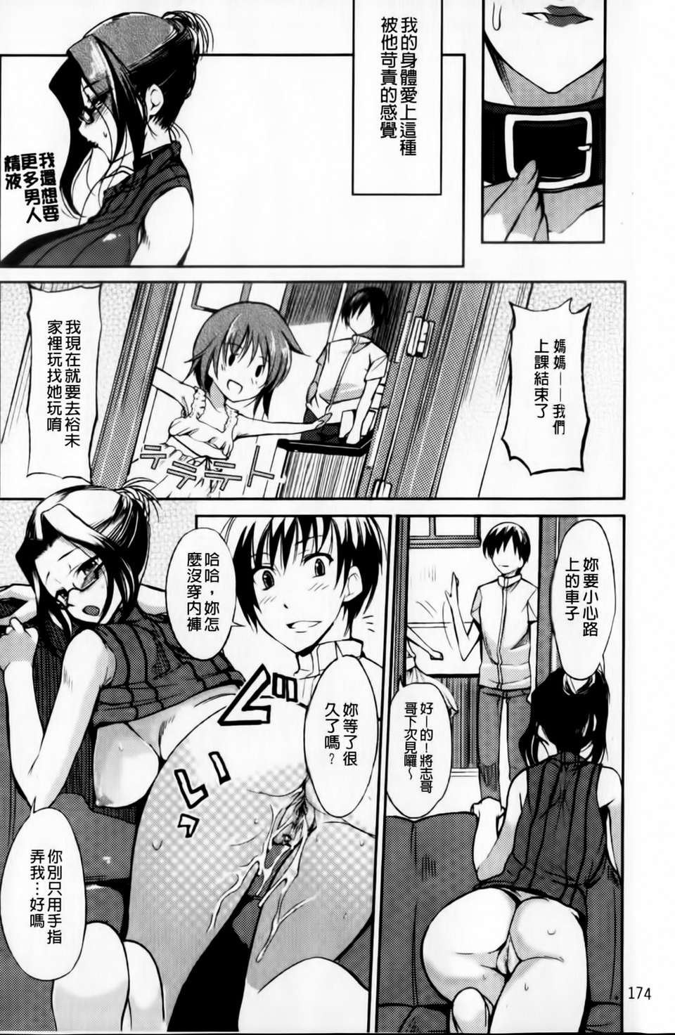 [はんぺら] あねいろ乳果汁 (好色姊的乳果汁) [C1493] 199/209 