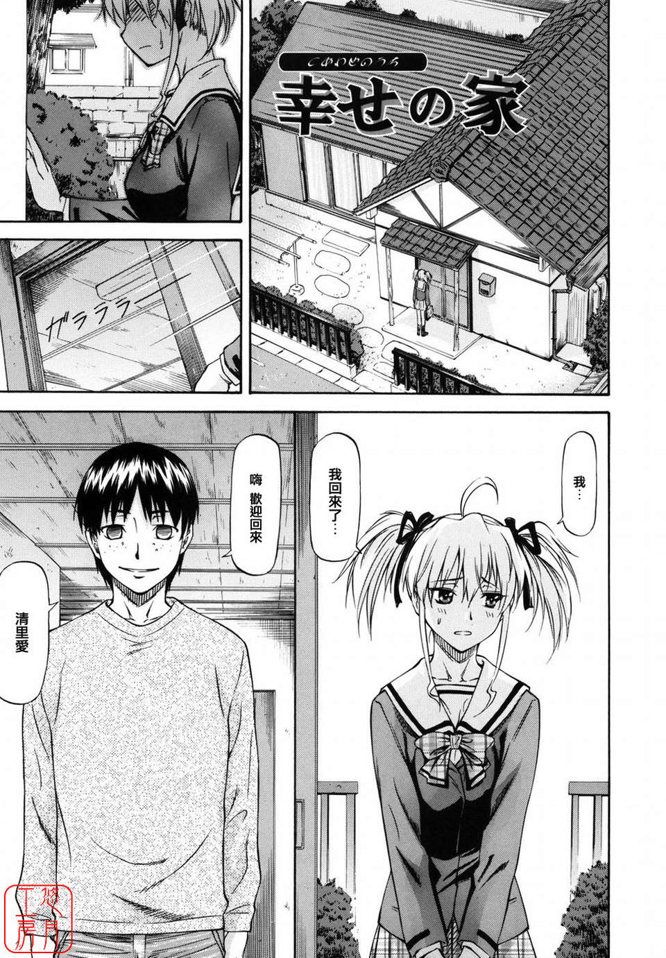 [流一本] 女の子バザー [日翻中]@悠月工房 160/232 