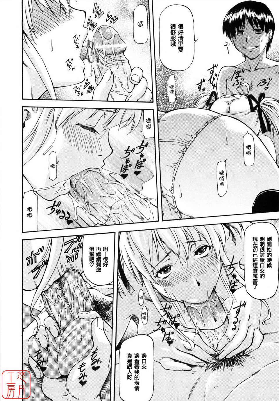 [流一本] 女の子バザー [日翻中]@悠月工房 163/232 