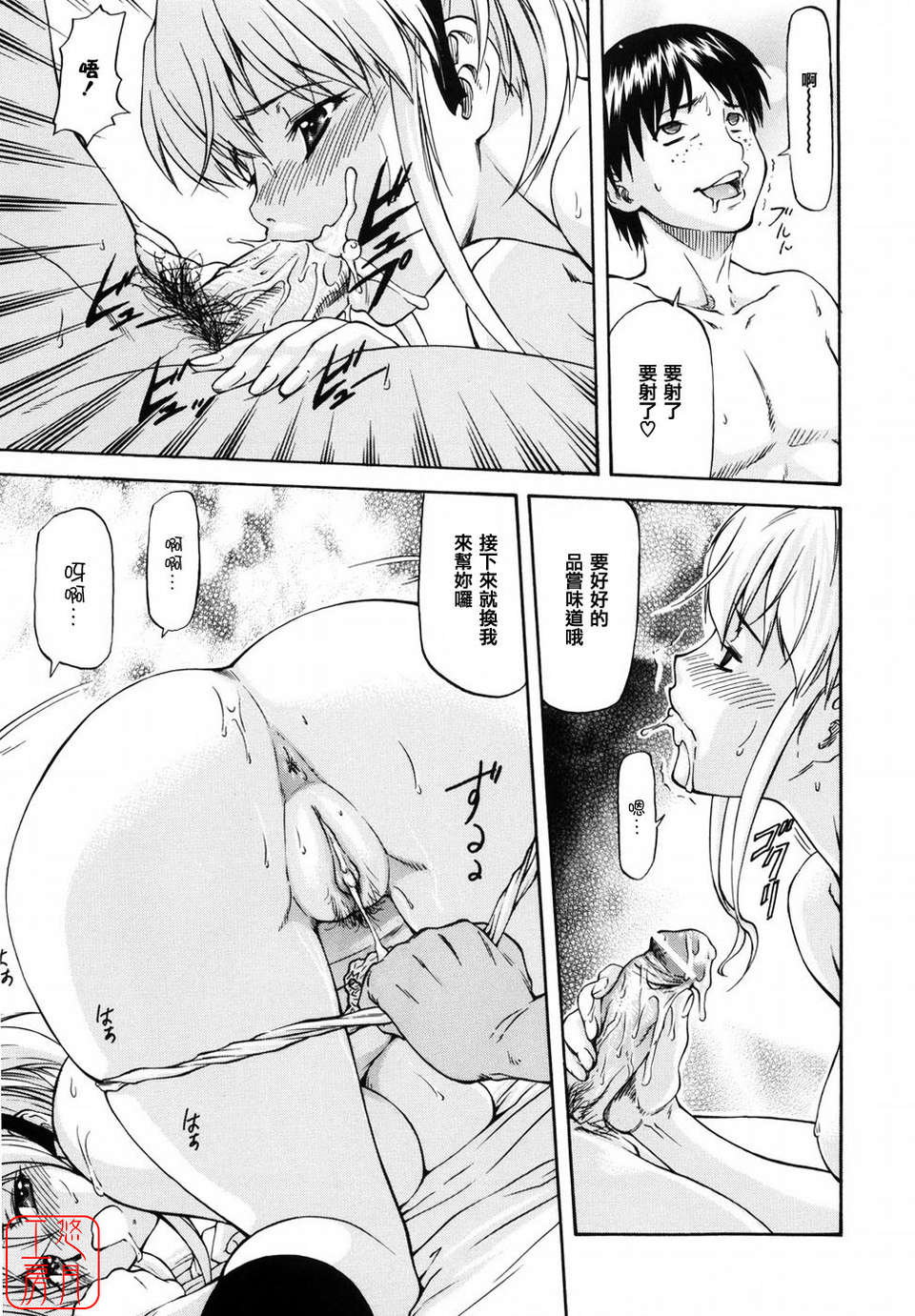 [流一本] 女の子バザー [日翻中]@悠月工房 164/232 