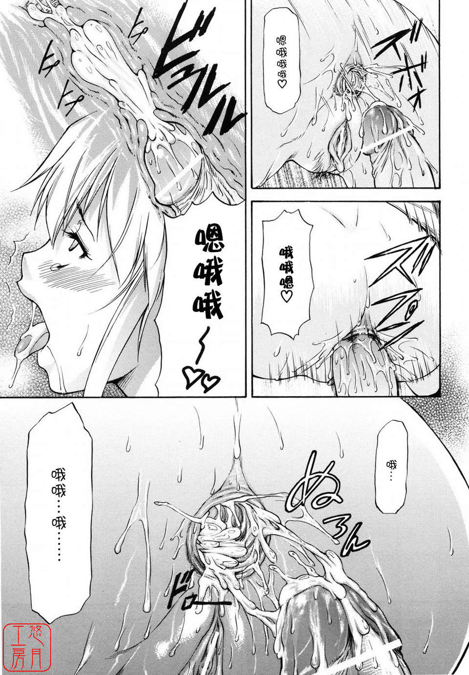 [流一本] 女の子バザー [日翻中]@悠月工房 182/232 