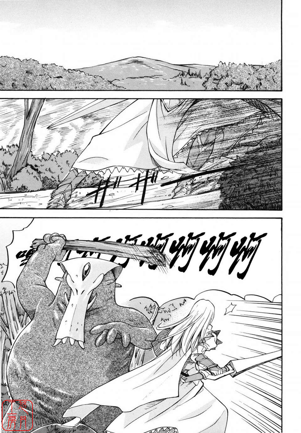 [流一本] 女の子バザー [日翻中]@悠月工房 184/232 