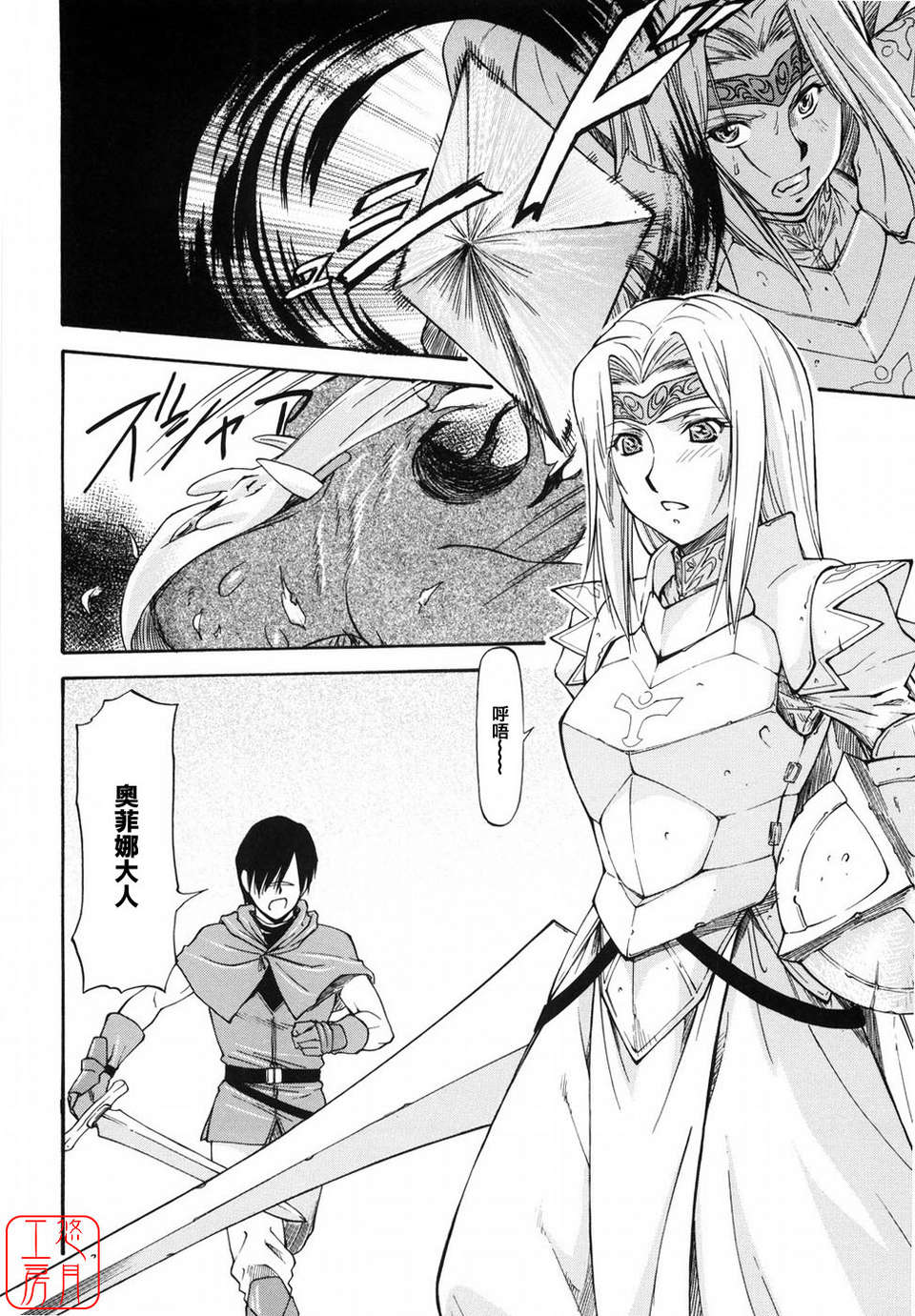 [流一本] 女の子バザー [日翻中]@悠月工房 185/232 