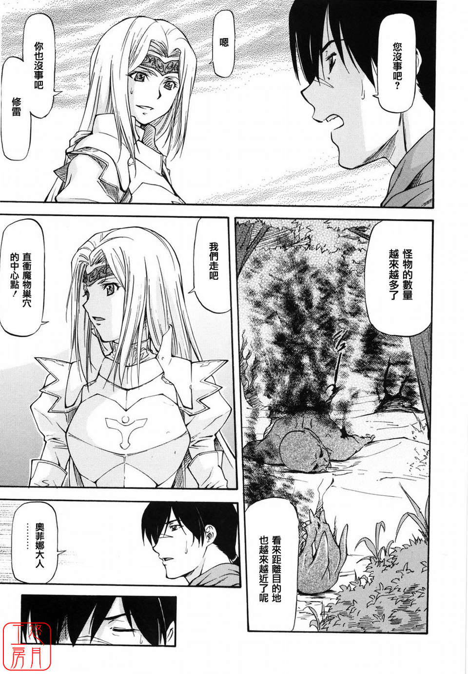 [流一本] 女の子バザー [日翻中]@悠月工房 186/232 