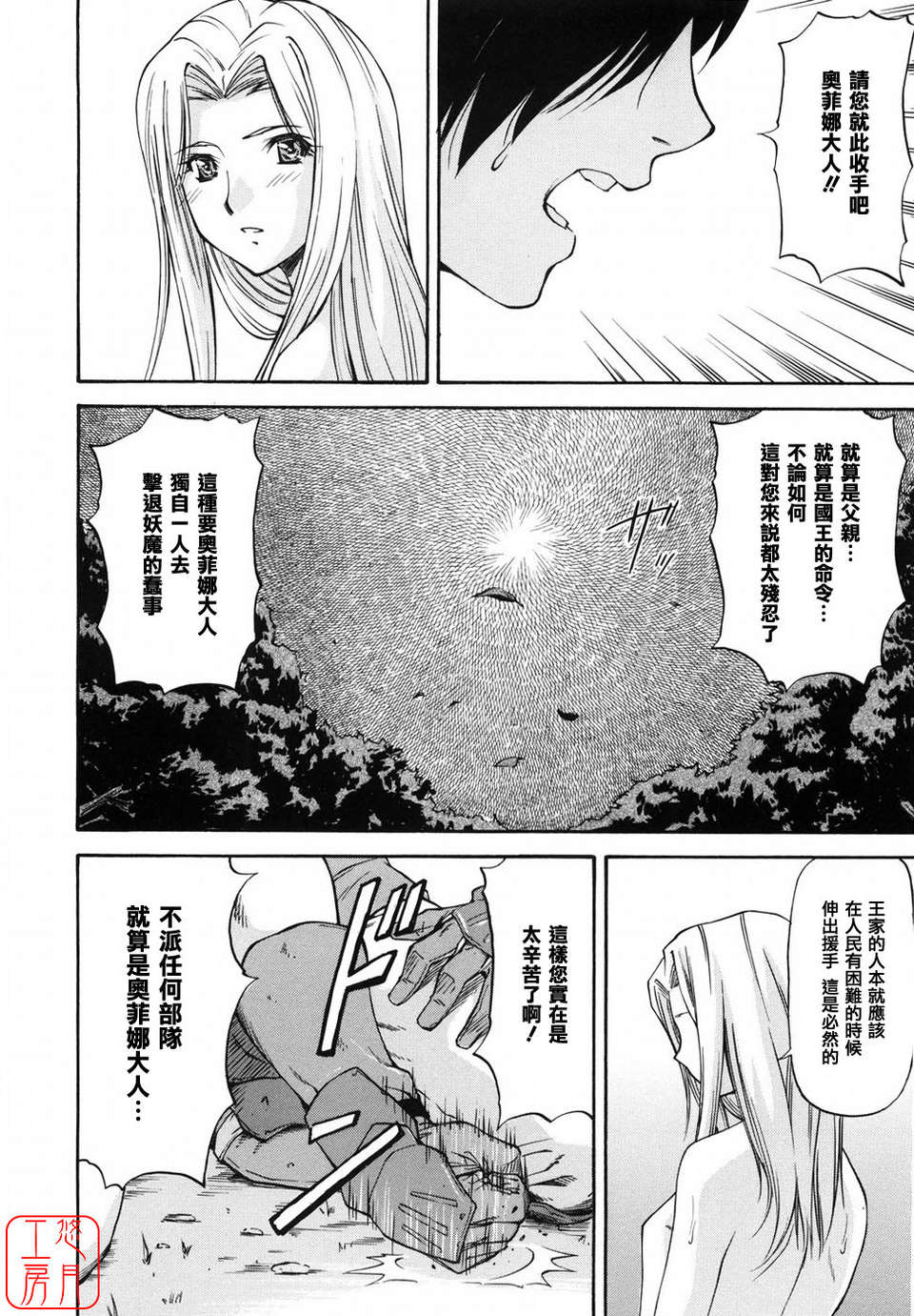 [流一本] 女の子バザー [日翻中]@悠月工房 189/232 