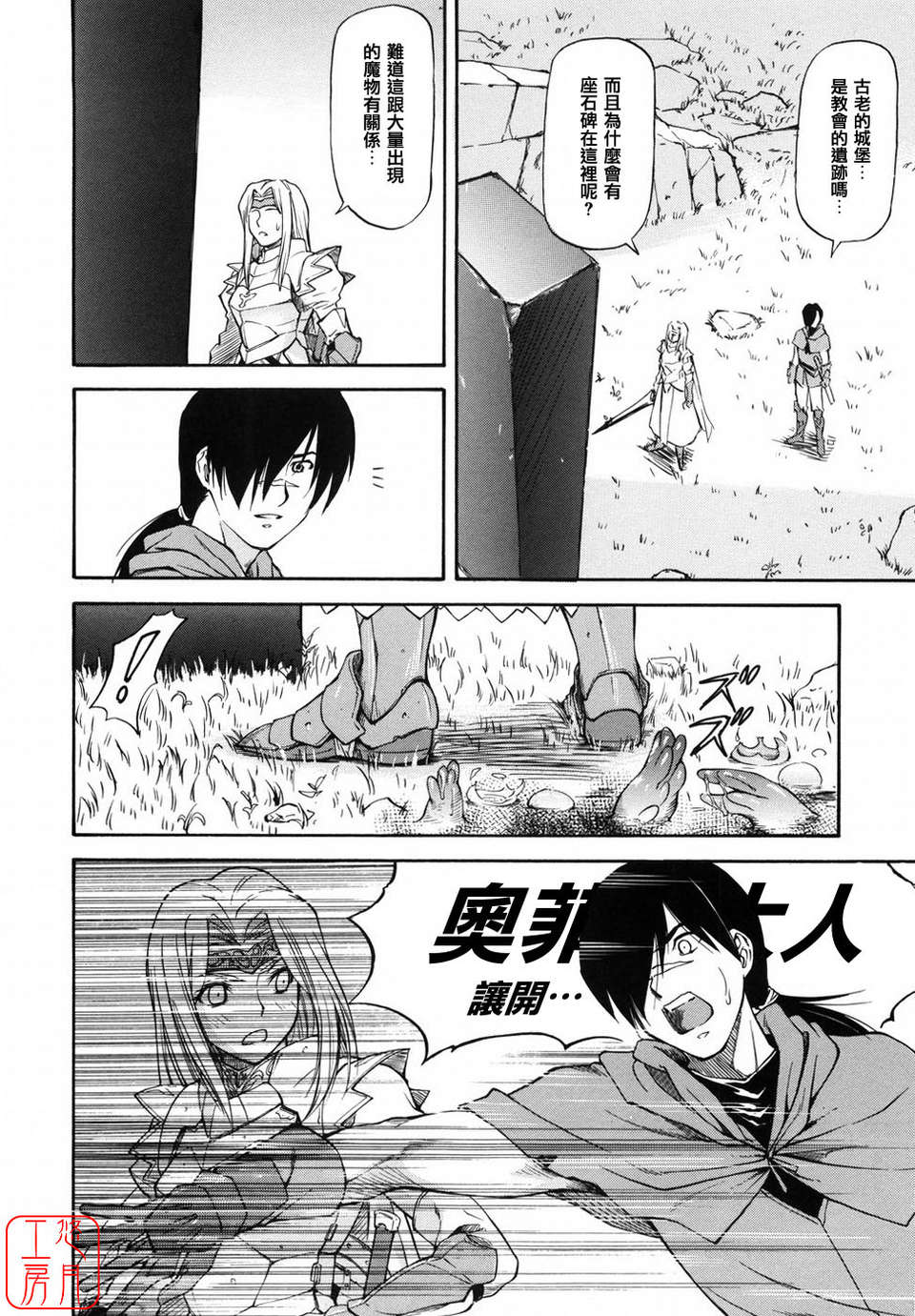 [流一本] 女の子バザー [日翻中]@悠月工房 193/232 