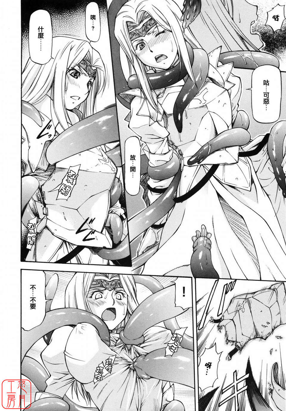 [流一本] 女の子バザー [日翻中]@悠月工房 195/232 