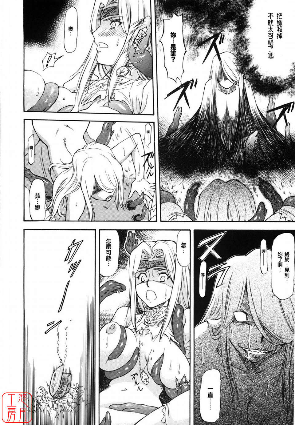 [流一本] 女の子バザー [日翻中]@悠月工房 198/232 