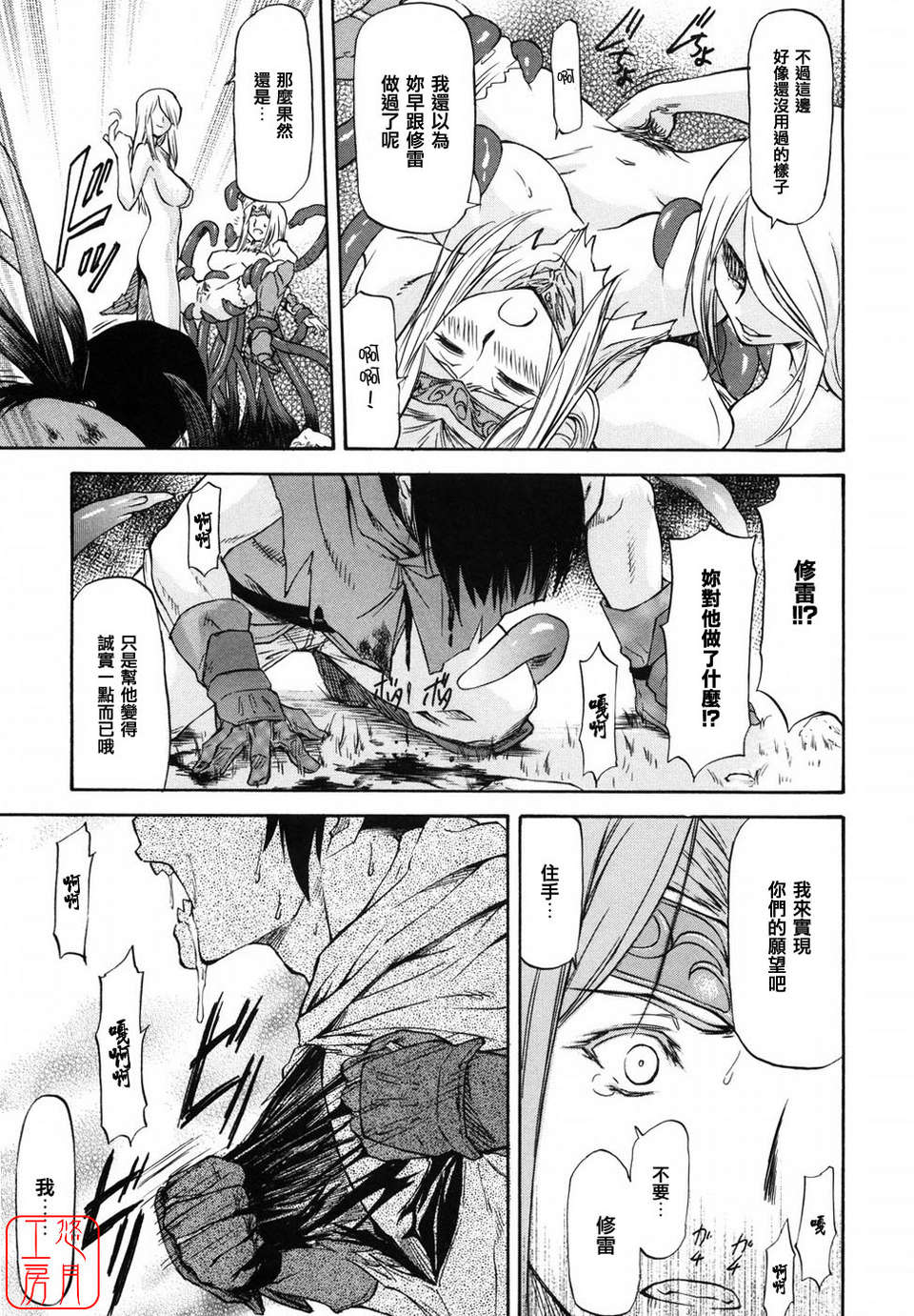[流一本] 女の子バザー [日翻中]@悠月工房 201/232 