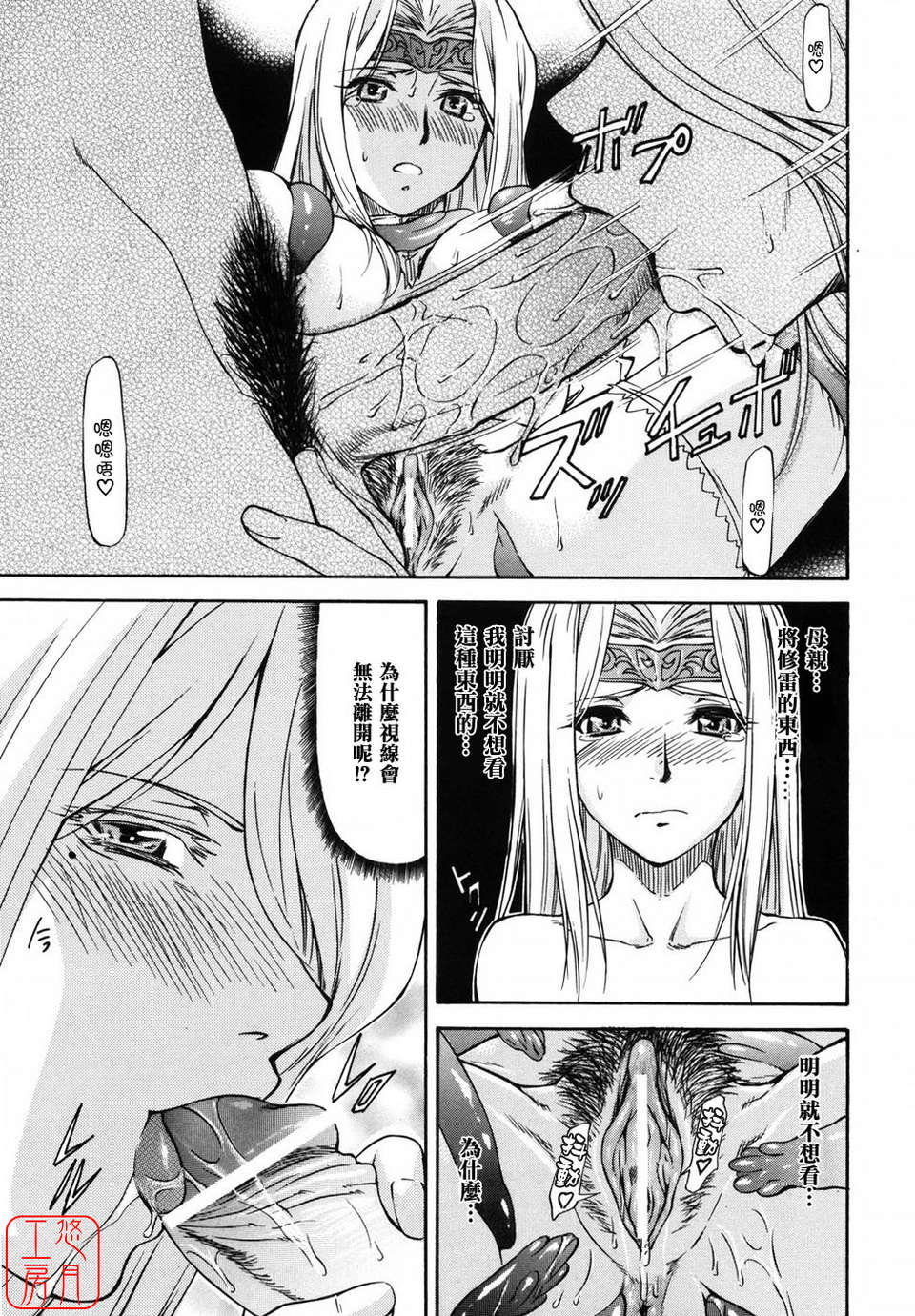 [流一本] 女の子バザー [日翻中]@悠月工房 203/232 