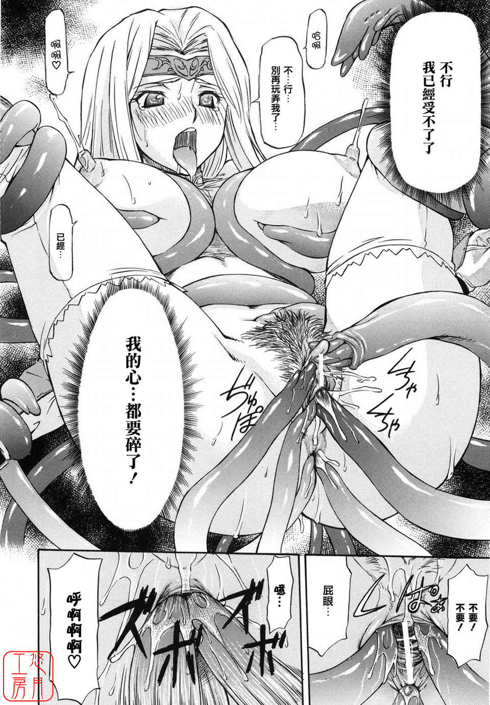 [流一本] 女の子バザー [日翻中]@悠月工房 204/232 