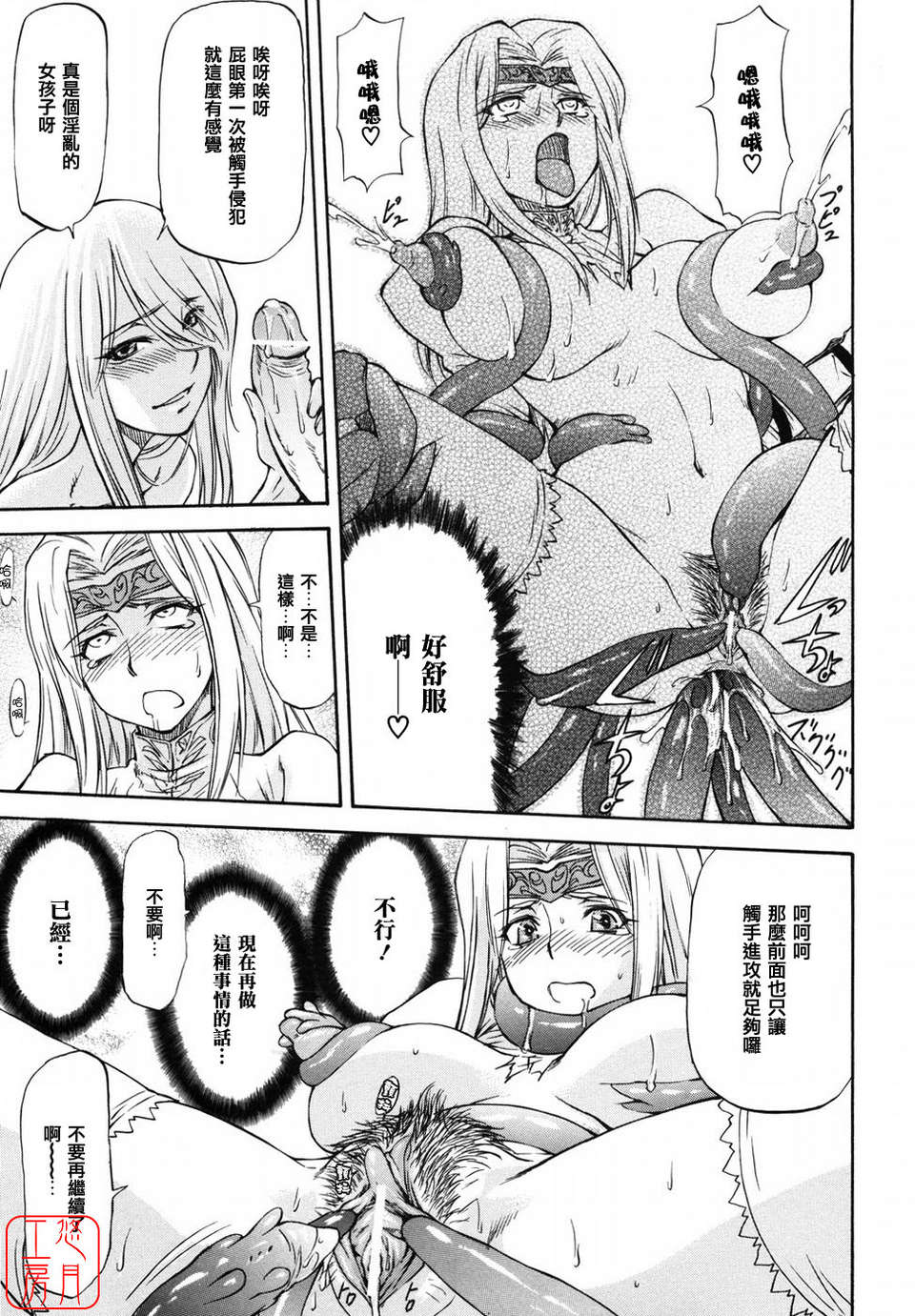 [流一本] 女の子バザー [日翻中]@悠月工房 205/232 