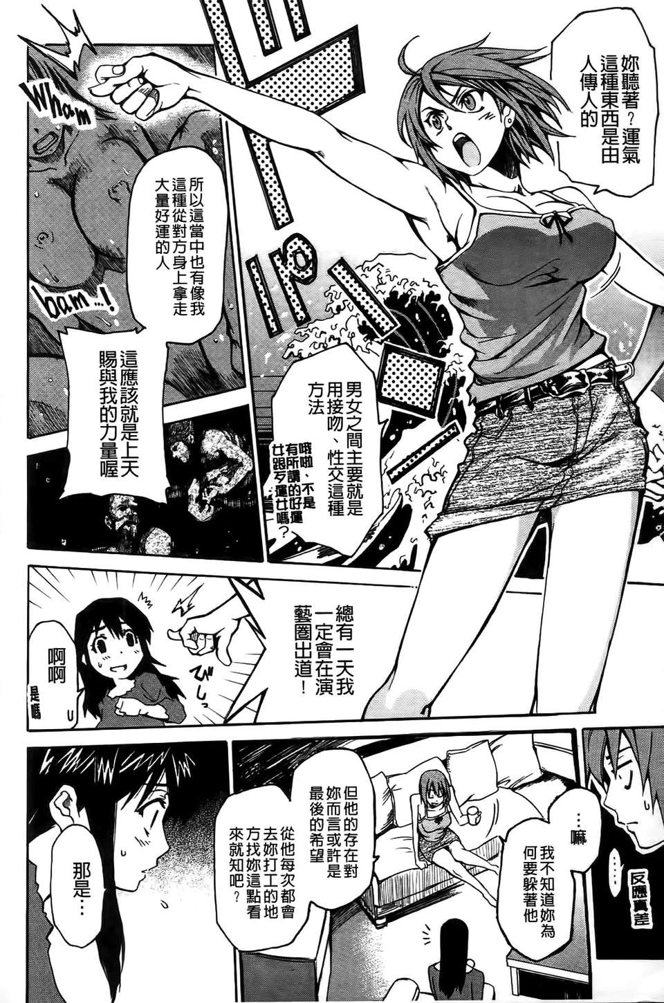 [シヒラ竜也] Shameless Girl シェイムレスガール 141/197 