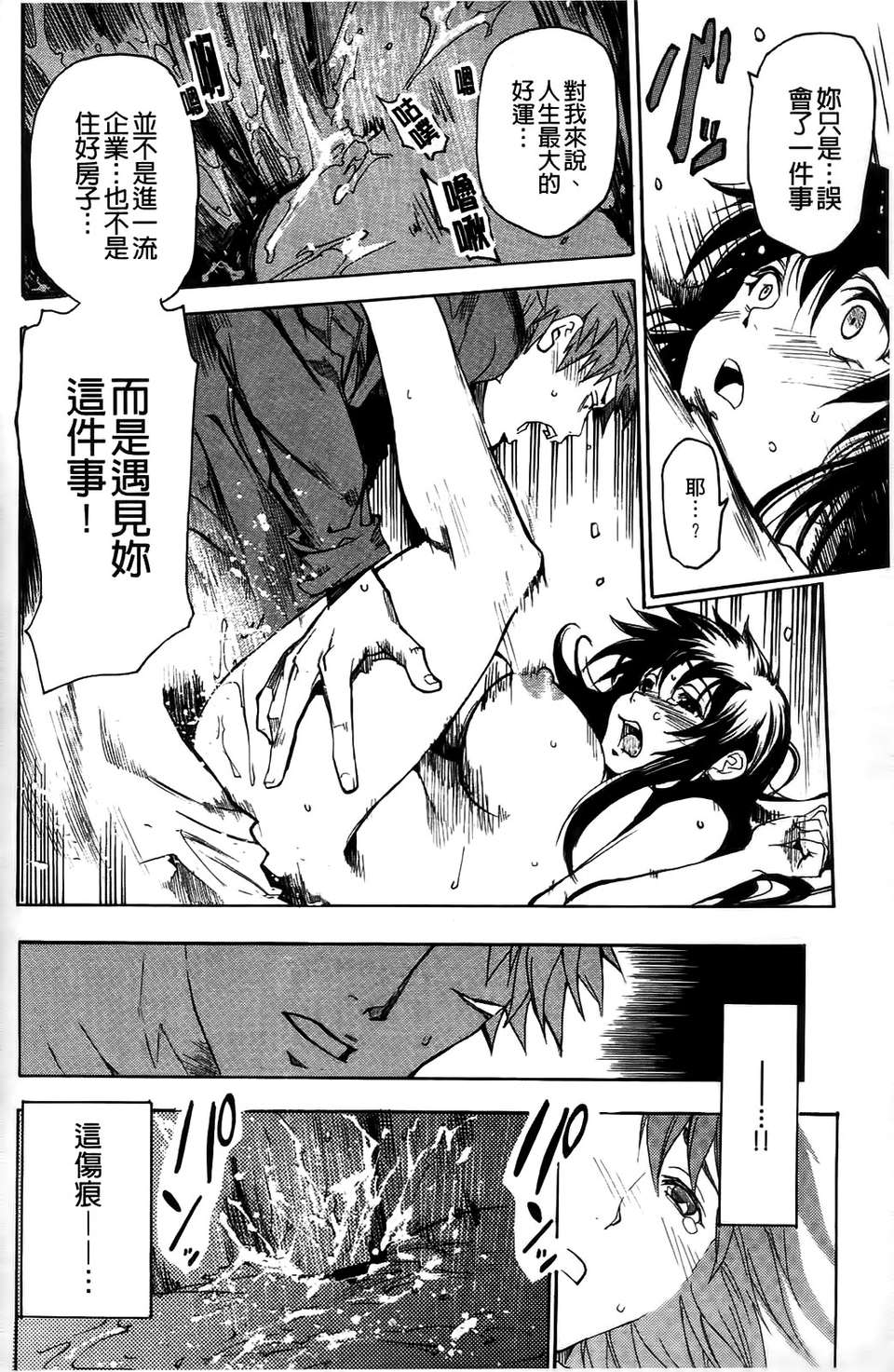[シヒラ竜也] Shameless Girl シェイムレスガール 153/197 