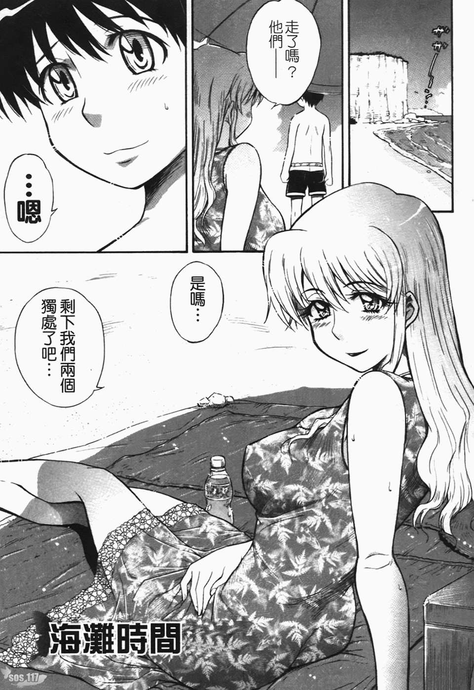 [月野定規]癡情の女 [中文版] 78/219 