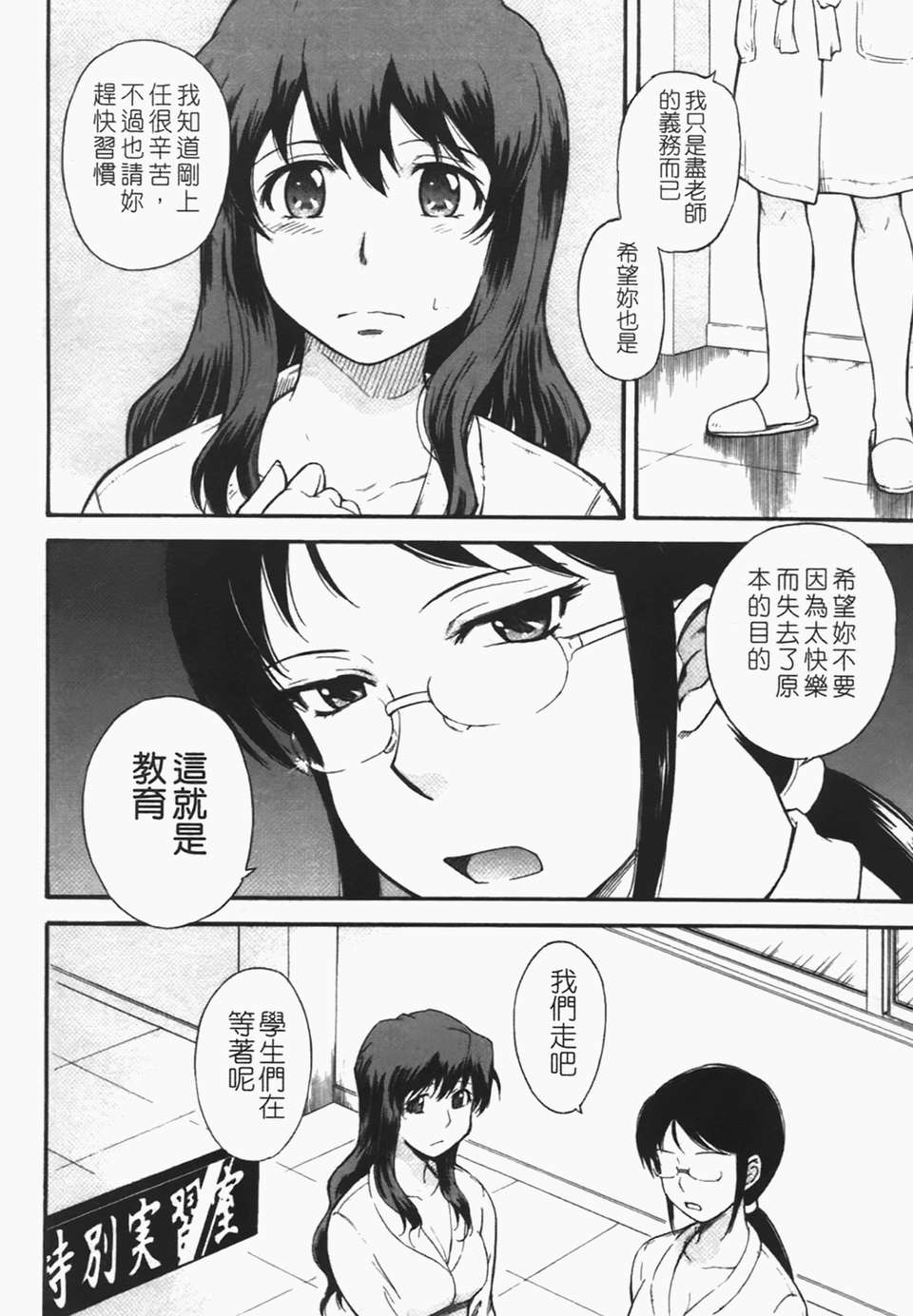 [月野定規]癡情の女 [中文版] 97/219 