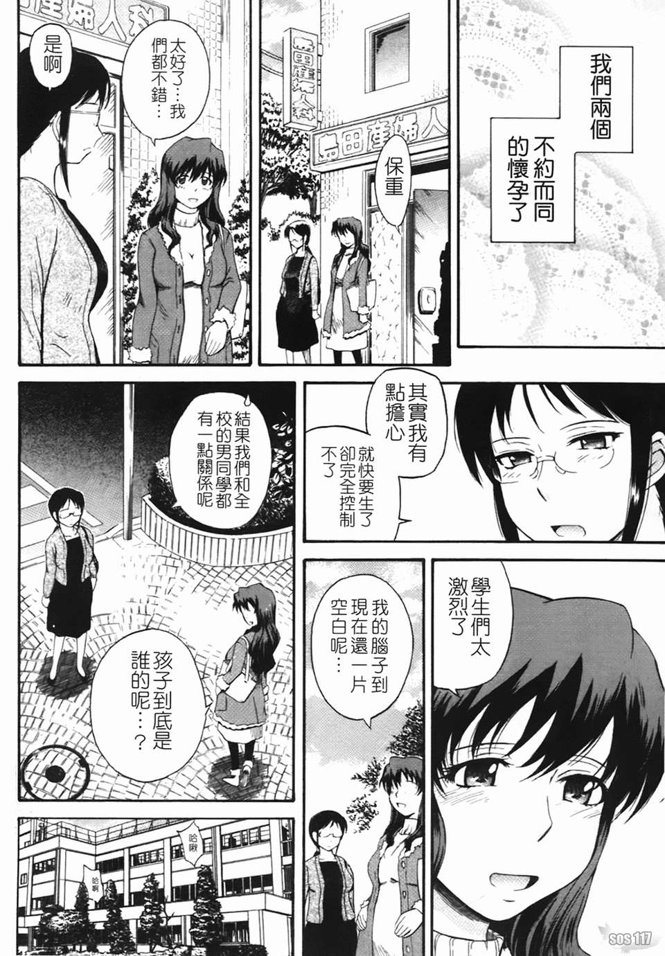 [月野定規]癡情の女 [中文版] 119/219 