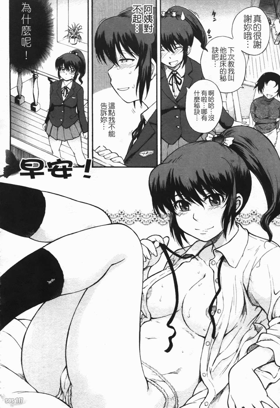 [月野定規]癡情の女 [中文版] 183/219 