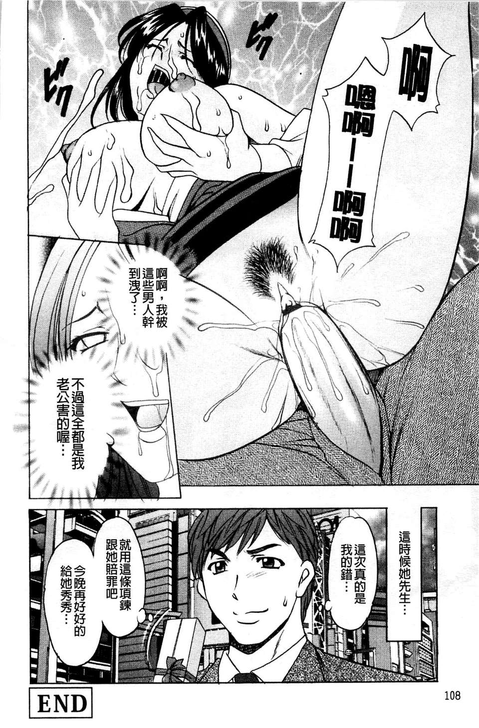 [星野竜一] 牝妻 [C] 105/202 