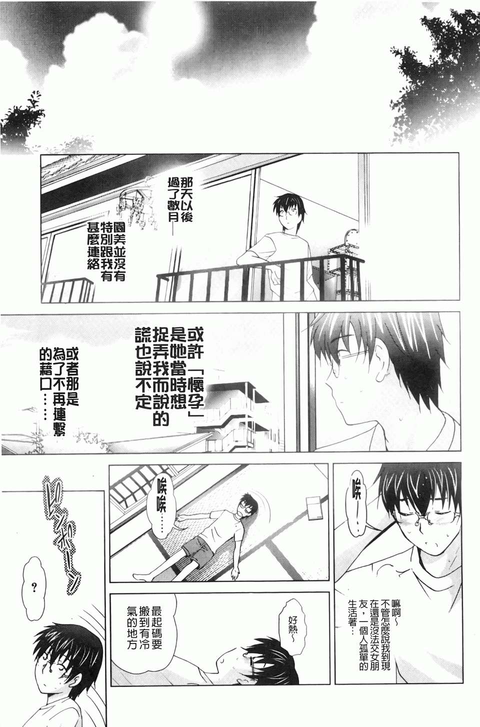 [ありのひろし] 妹が変態で…困る！[BOJJ掃圖] 123/188 