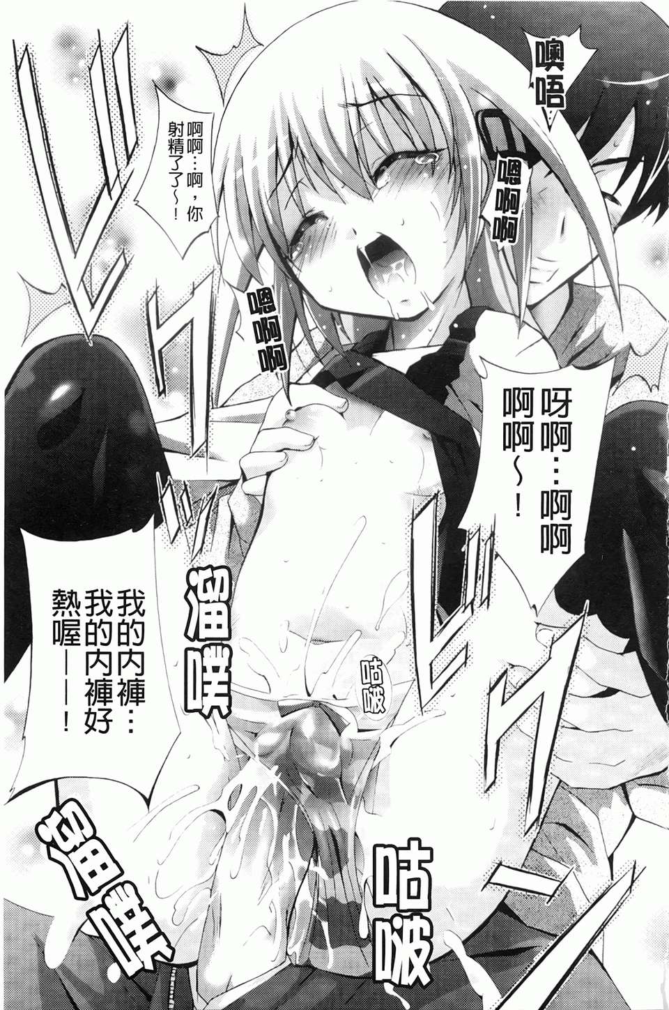 [ありのひろし] 妹が変態で…困る！[BOJJ掃圖] 163/188 