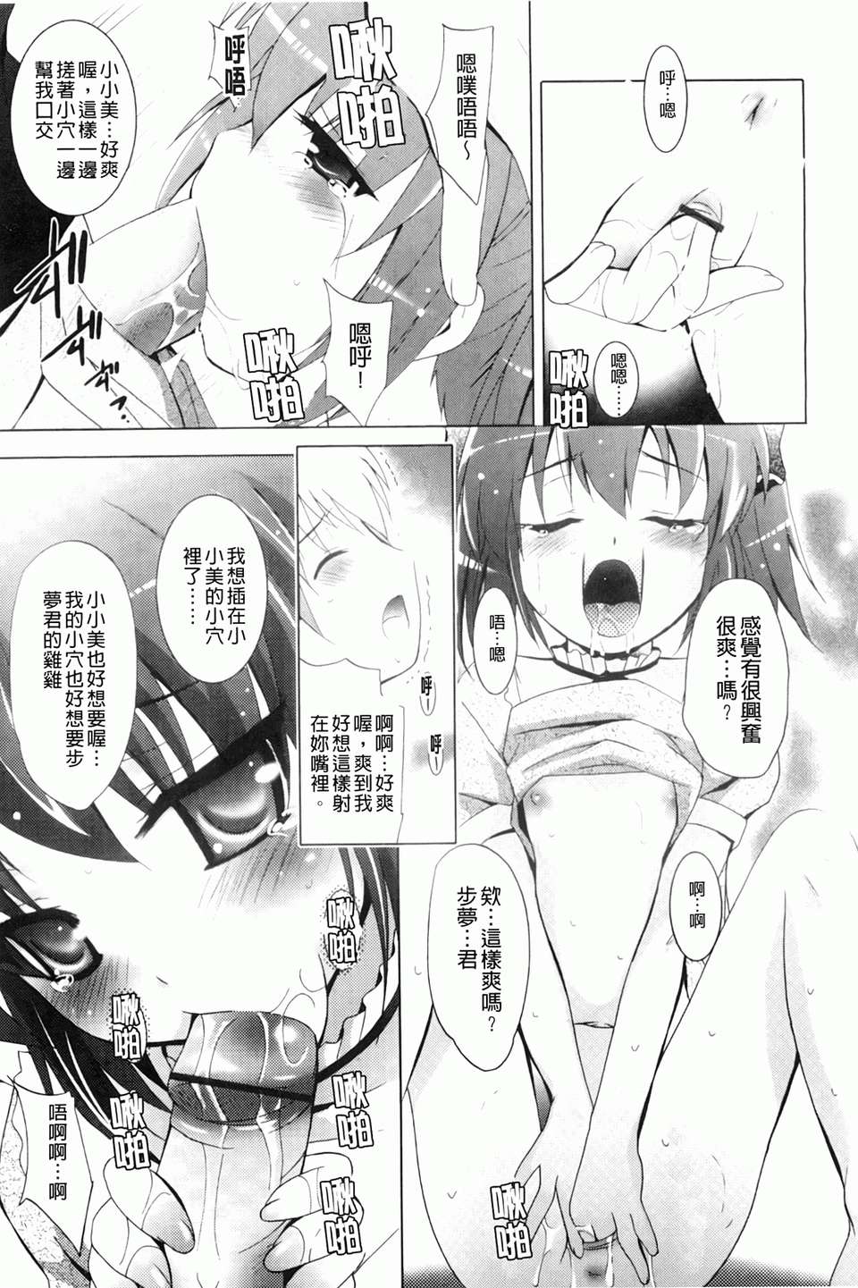 [ありのひろし] 妹が変態で…困る！[BOJJ掃圖] 177/188 