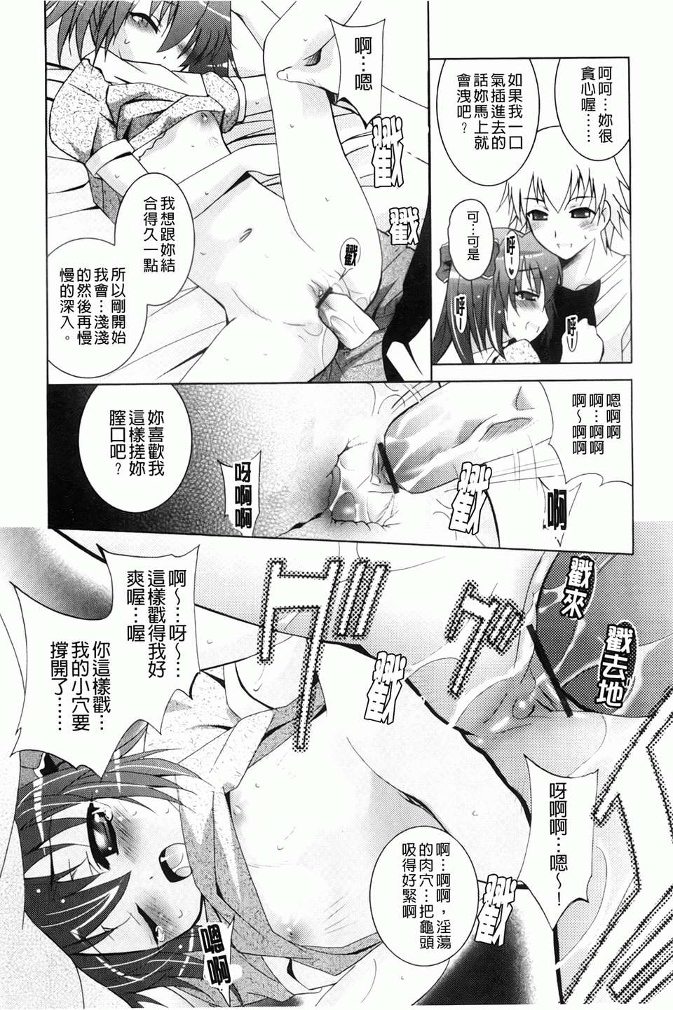 [ありのひろし] 妹が変態で…困る！[BOJJ掃圖] 179/188 