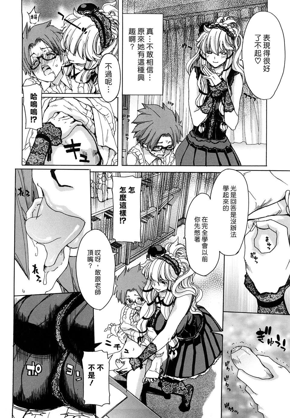 [崛博昭]誘蛾燈 120/207 