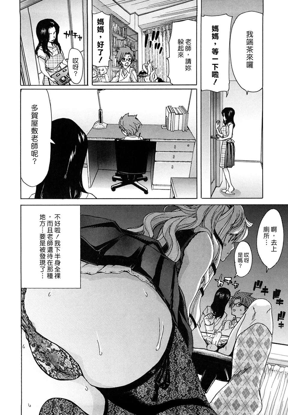 [崛博昭]誘蛾燈 122/207 