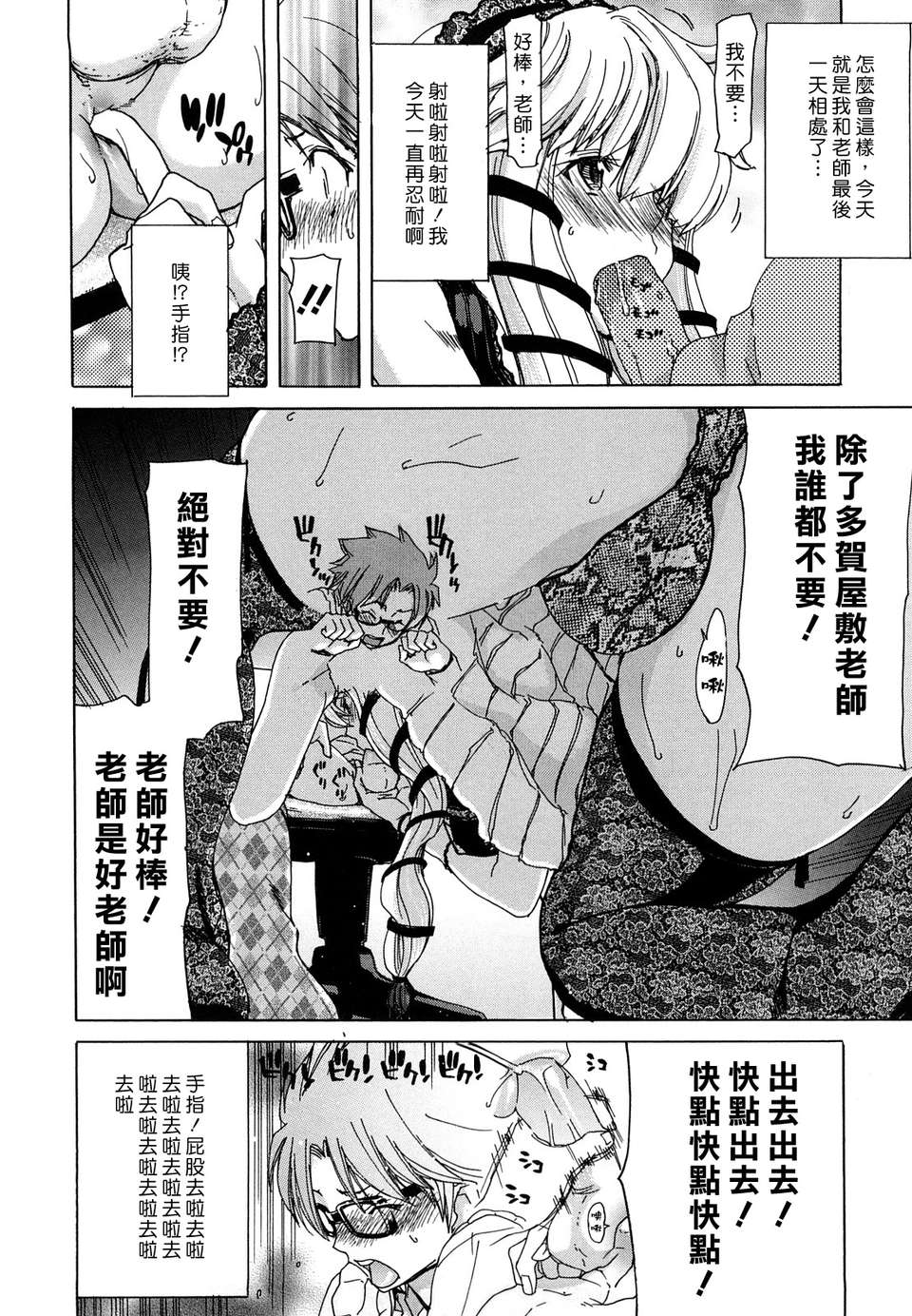[崛博昭]誘蛾燈 126/207 