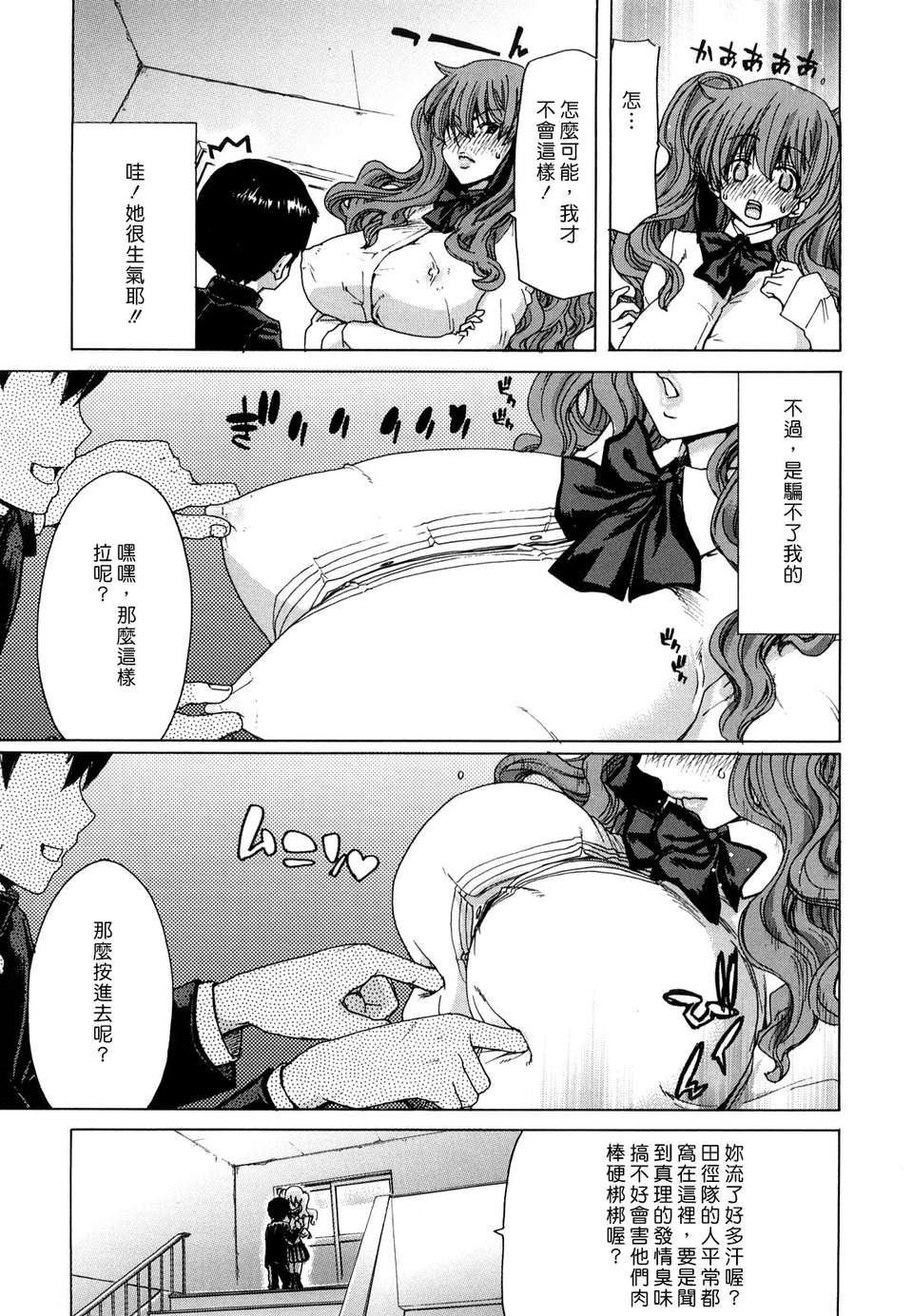 [崛博昭]誘蛾燈 145/207 