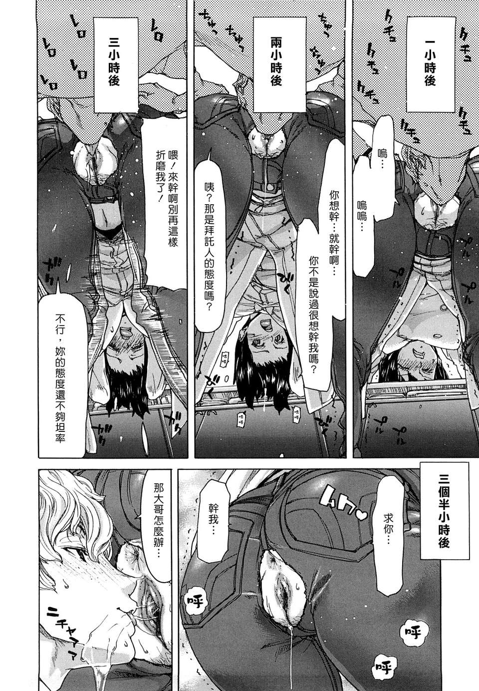 [崛博昭]誘蛾燈 174/207 
