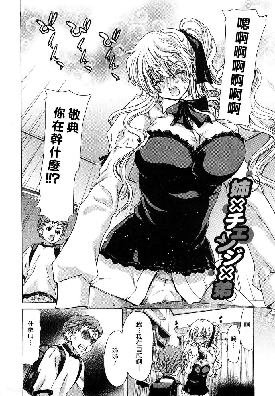 [崛博昭]誘蛾燈 184/207 