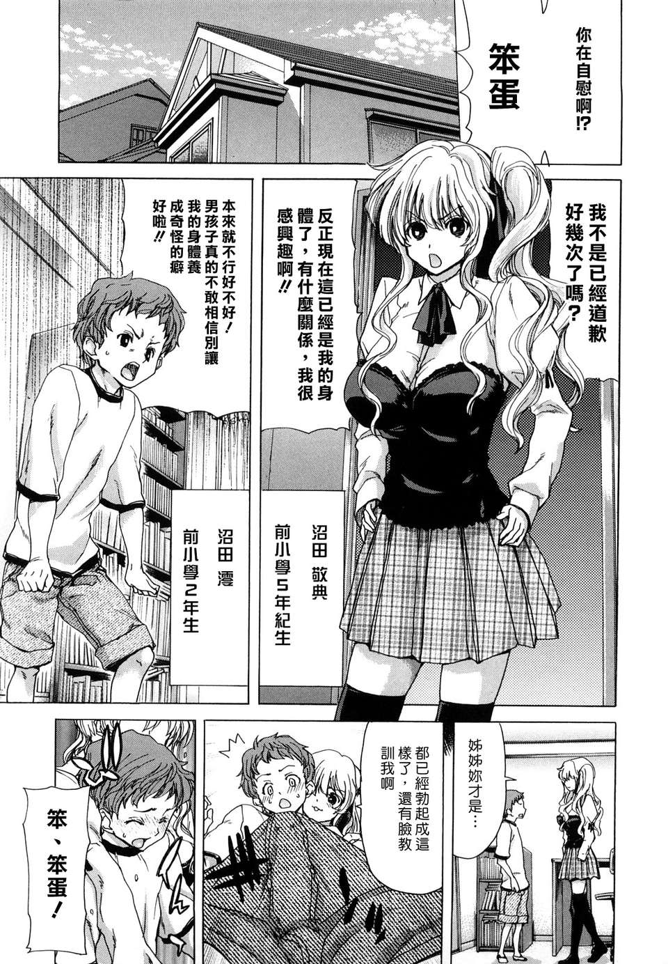 [崛博昭]誘蛾燈 185/207 