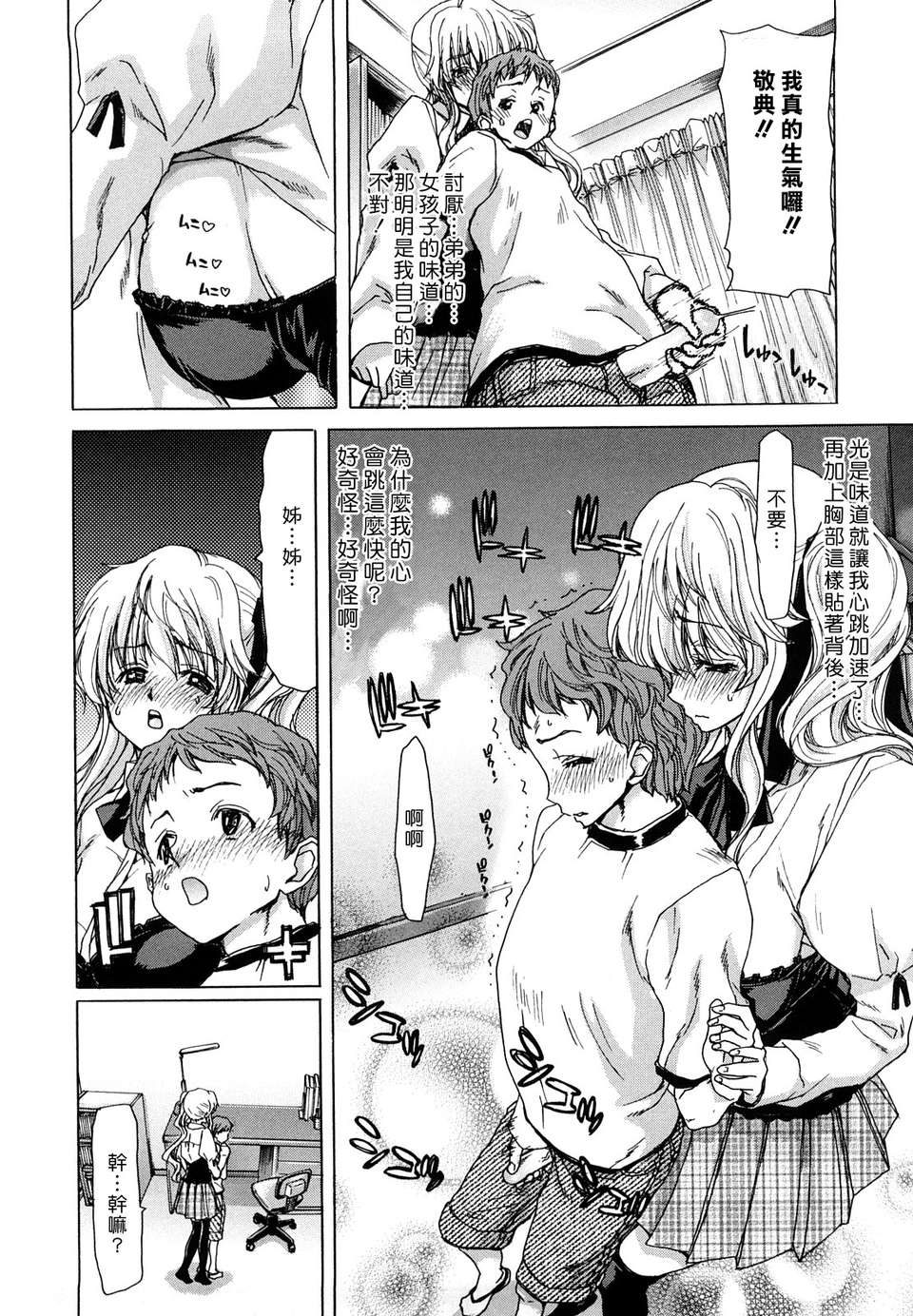 [崛博昭]誘蛾燈 187/207 