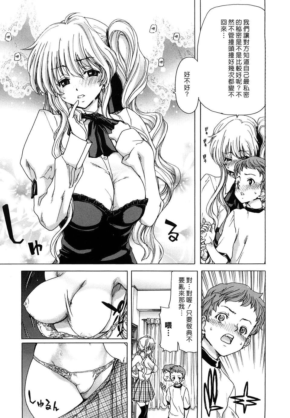 [崛博昭]誘蛾燈 188/207 
