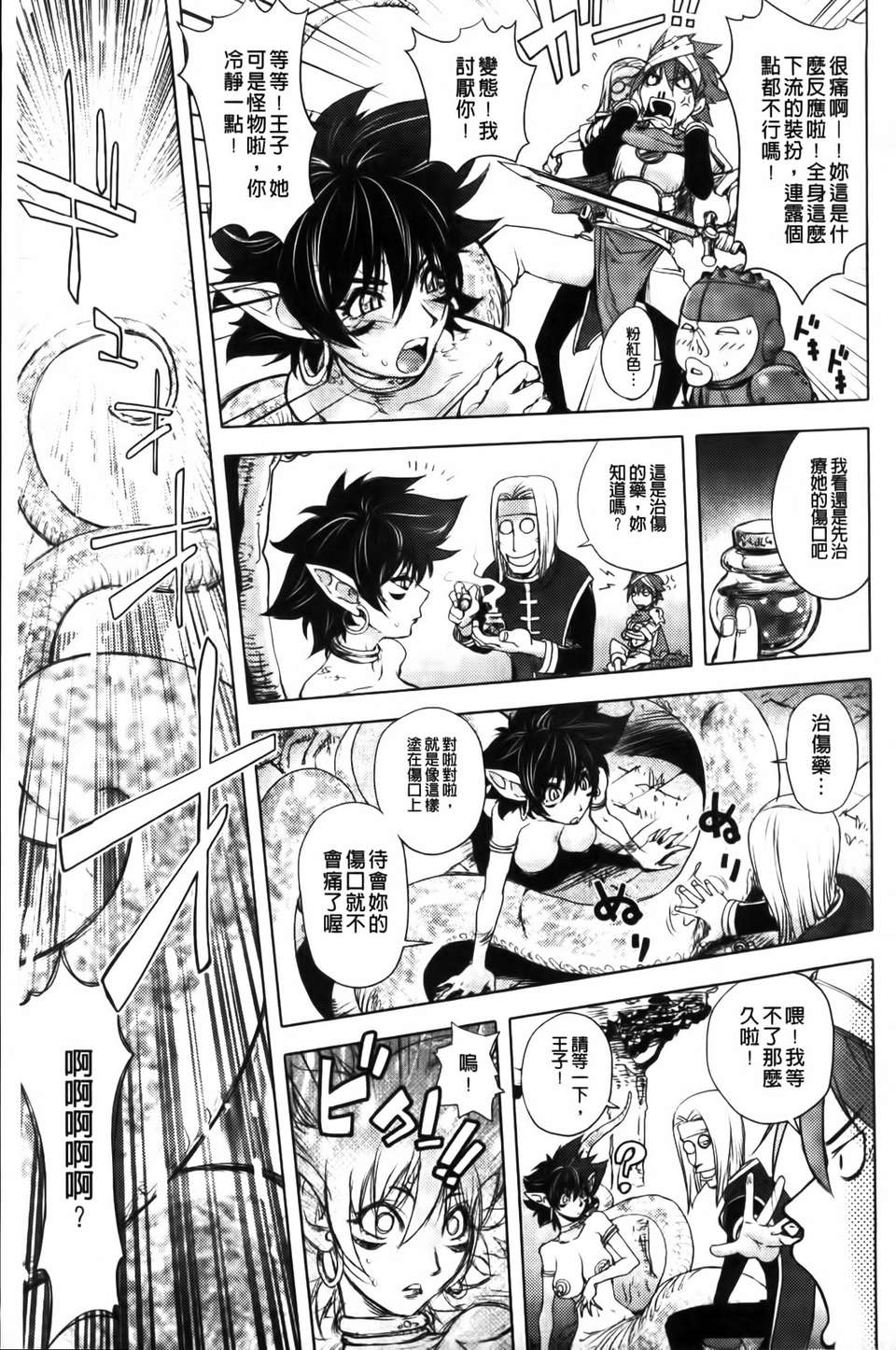 [蒟吉人] HONEY DIP2nd LOVE 116/188 