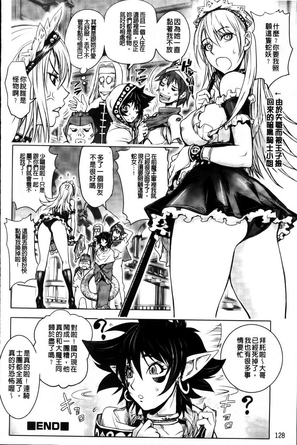 [蒟吉人] HONEY DIP2nd LOVE 126/188 
